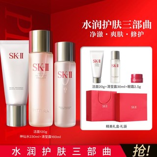 SK-II 神仙水精华爽肤水眼霜洗面奶清洁紧致抗皱护肤品礼盒