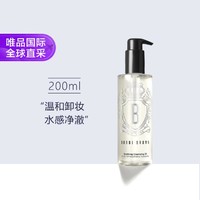 芭比波朗 清透舒盈洁肤油 200ml