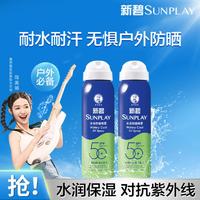 曼秀雷敦 新碧户外防晒喷雾100ml*2隔离紫外线spf50清爽不油腻