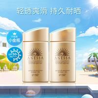 ANESSA 安热沙 水能户外清透防晒乳 SPF50+ PA++++ 2020年版 60ml*2