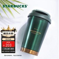 STARBUCKS 星巴克 墨绿色金边款不锈钢保温杯384ml咖啡杯办公室水杯子情人节年货送礼