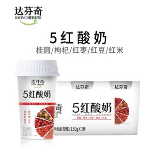 五红酸奶180g*3杯谷物风味发酵乳