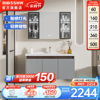 浪鲸（SSWW）卫浴浴室柜除雾智能镜柜自带氛围灯一体陶瓷盆轻奢美式风 100cm含龙头配件(配智能镜柜)