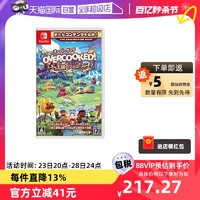 Nintendo 任天堂 日版 胡闹厨房 1+2+全DLC 任天堂Switch 游戏卡带 中文