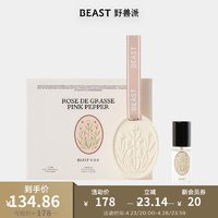 THE BEAST 野兽派 女神的花环系列浮雕香挂组合车载香薰汽车香水结婚礼物生 千叶玫瑰浮雕香挂