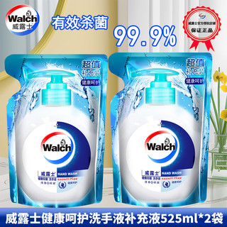 Walch 威露士 健康抑菌洗手液 健康呵护 补充装525ml*2