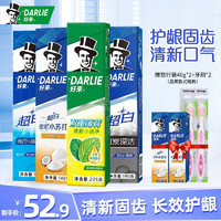 DARLIE 好来 黑人含氟亮白牙膏 共665g 加赠白酵素牙膏40g*2支+牙刷2支