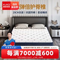 百亿补贴：KUKa 顾家家居 抗菌防螨乳胶床垫席梦思弹簧护脊床垫M0080