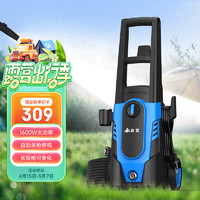 ANLU 安露 高压洗车机1600W VAY