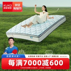 KUKa 顾家家居 天然乳胶床垫独立静音弹簧家用席梦思厚床垫亚运垫M0099D