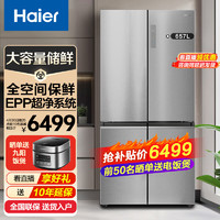 Haier 海尔 冰箱双开门十字四开门657升 全空间保鲜 干湿分储 BCD-657WGHTD19S7U1