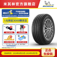 MICHELIN 米其林 轮胎 275/40R20 106W LATITUDE SPORT 3 揽途 ZP* 包安装