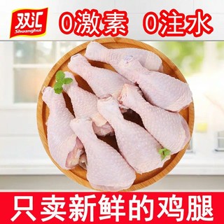 百亿补贴：双汇 鸡琵琶腿4斤装 鲜冻生鸡腿烤鸡腿炸鸡腿食材批发