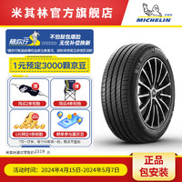 MICHELIN 米其林 轮胎255/45R21 106W XL TL E PRIMACY ST S1  MI包安装