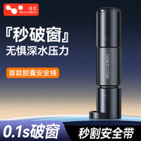 徕本锤汽车破窗车载多功能逃生救生锤消防破碎玻璃车用