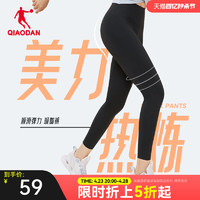 QIAODAN 乔丹 中国乔丹紧身裤女2024春季新款女士高腰提臀弹力运动健身瑜伽长裤