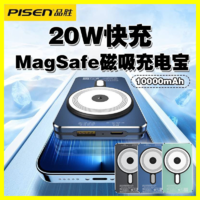 PISEN 品胜 原装MagSafe磁吸无线充户外10000mAh磁吸式22.5W快充typc背夹