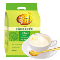 维维 豆奶粉 营养早餐 速溶即食 冲饮代餐大豆