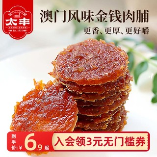 太丰 食品猪肉脯蜜汁猪肉干办公室休闲零食小袋装80g