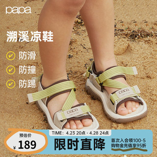 papa爬爬夏季儿童户外凉鞋子男女大童防滑露趾沙滩鞋运动透气 绿色 26码