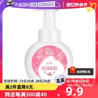 Colutti Kids 德露宝 儿童泡泡洗手液300ml/瓶泡沫型洗手液宝宝专用