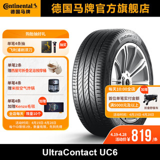 Continental 马牌 德国马牌轮胎235/55R18 100V UC6适配凯迪拉克XT4/大众途观L/丰田RAV4