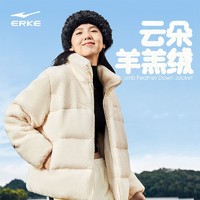 ERKE 鸿星尔克 羽绒服女2023冬季新款女士羊羔绒羽绒衣夹克女款外套女装