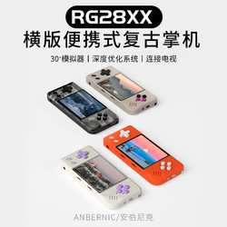Anbernic 安伯尼克 RG28XX  游戲機