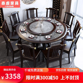 泰虔 新中式实木岩板火锅饭桌家用大圆桌带转盘圆形餐桌椅组合1.2+4椅