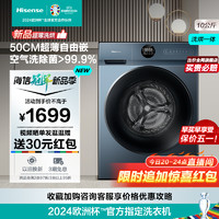 Hisense 海信 10kg滚筒洗衣机家用全自动超薄10公斤洗烘一体机j12f