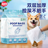 hipidog 嬉皮狗 [达人]宠物拾便袋狗狗便便一次性遛狗捡屎袋狗屎清理捡屎神器6718