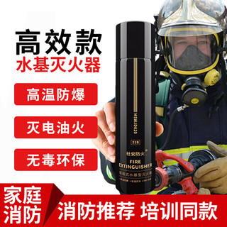 社安 水基灭火器车载家用便携护航者水基型灭水器国家消防认证器材620