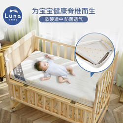 LUNASTORY 月亮故事 嬰兒床墊天然椰棕幼兒園床墊新生寶寶乳膠床墊兒童棕墊
