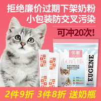 优趣 味它宠物羊奶粉猫咪初生幼猫新生小猫粮哺乳怀孕幼宠保健营养用品