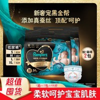 Pampers 帮宝适 黑金帮纸尿裤尿不湿S/M/L/XL婴儿超薄透气新生儿尿片尿裤