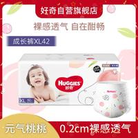 HUGGIES 好奇 铂金装系列 拉拉裤 XL42片