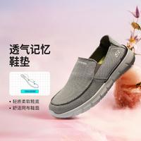 SKECHERS 斯凯奇 男鞋一脚蹬运动健步鞋休闲鞋男款透气舒适百搭夏季