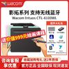 wacom 和冠 数位板CTL6100WL蓝牙版无线手绘板电脑影拓绘图绘图手写板