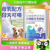 88VIP：疯狂的主人 狗狗羊奶粉猫咪幼猫新生小狗幼犬宠物用补充营养品小奶狗补钙专用