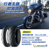 MICHELIN 米其林 摩托车轮胎240/40R18 79V SCORCHER11 肥仔突破者FXDR后轮