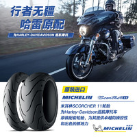 MICHELIN 米其林 摩托车轮胎240/40R18 79V SCORCHER11 肥仔突破者FXDR后轮