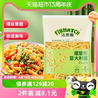 88VIP：FIRMATCH 法麦趣 螺旋意面500g儿童速食意大利面螺丝通心粉轻食拌面低脂西餐