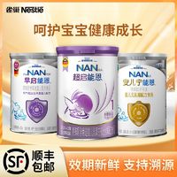 Nestlé 雀巢 孕妇奶粉孕妇奶粉怀孕期哺乳期奶粉孕中晚期补充营养奶粉