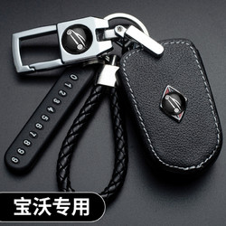 文鶴平星 適用新款寶沃bx5鑰匙套寶沃bx7鑰匙包改裝智能遙控真皮汽車鑰匙扣