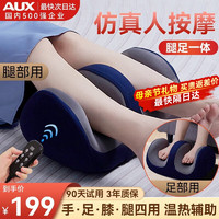 AUX 奥克斯 足疗机腿部按摩器脚部足底按摩仪