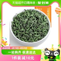 88VIP：福茗源 茶叶云雾绿茶500g新茶雨前春茶高山碧螺春一级浓香袋装