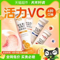 Newliann 纽利安 维生素C泡腾片固体饮料4g*20片儿童成人VC维C沸腾泡片含片