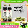 88VIP：千禾 酱油白灼汁1L*2清蒸鱼虾菜心水煮炒菜凉拌海鲜豉油调味汁捞汁