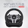 PXN 莱仕达 V9 900度赛车游戏方向盘PS4电脑PC游戏机学车模拟器挂挡狂野飙车9汽车模拟驾驶离合手动H档尘埃地平线4