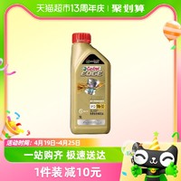 Castrol 嘉实多 全合成机油极护专享5W-30 1LSP C2全新正品